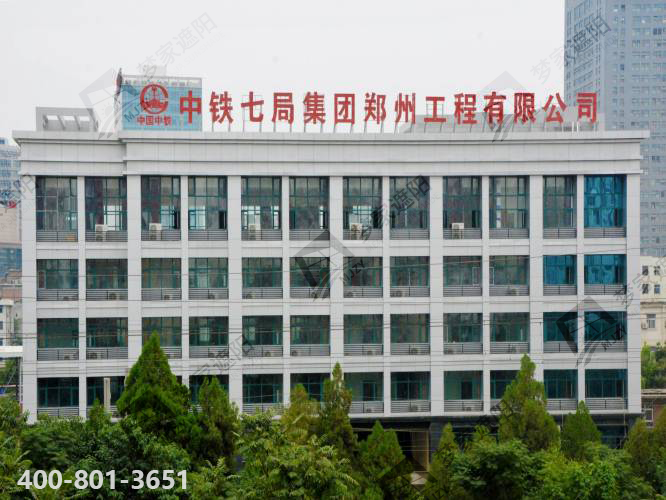 中鐵七局14.png 中鐵七局14.png