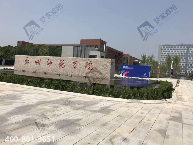 水印的鄭州師范.png 水印的鄭州師范.png