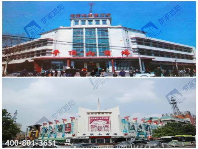 平頂山商場(chǎng).png 平頂山商場(chǎng).png