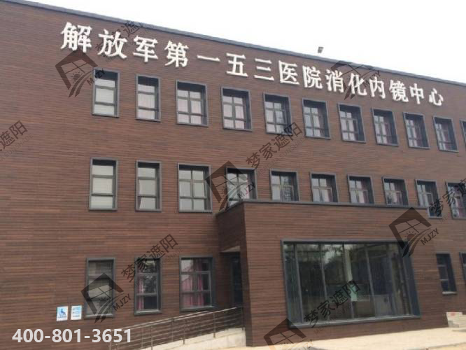 153醫(yī)院3.png 153醫(yī)院3.png
