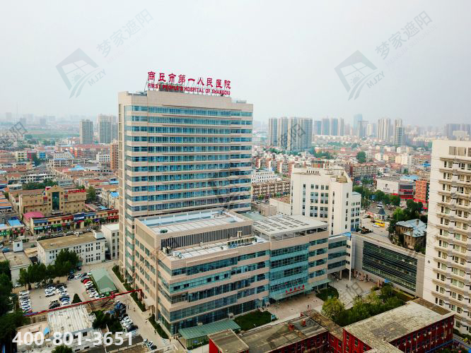 商丘第一人民醫(yī)院.png 商丘第一人民醫(yī)院.png