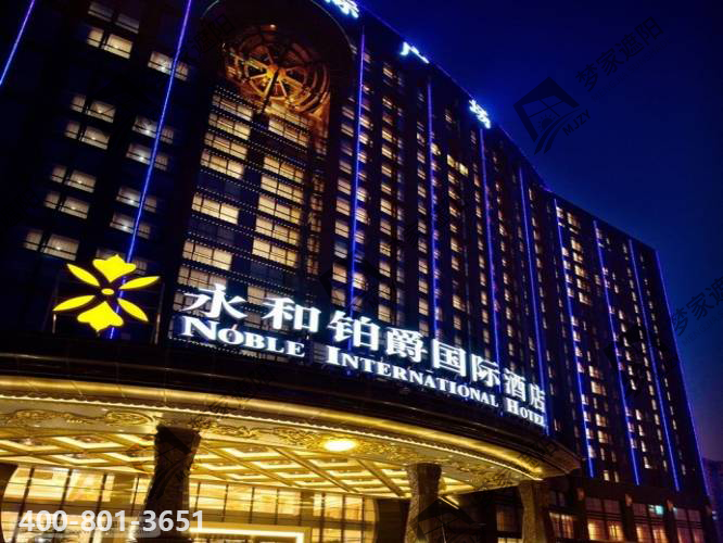 鄭州永和伯爵國(guó)際酒店3.png 鄭州永和伯爵國(guó)際酒店3.png