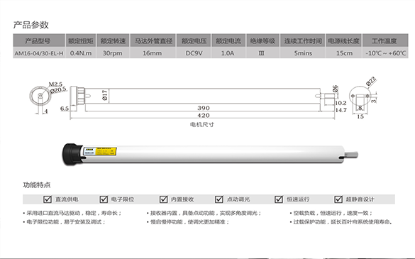 奧科電機(jī)圖5.png 奧科電機(jī)圖5.png