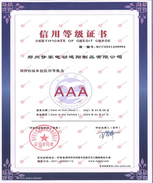 信用等級(jí)證書.jpg 信用等級(jí)證書.jpg