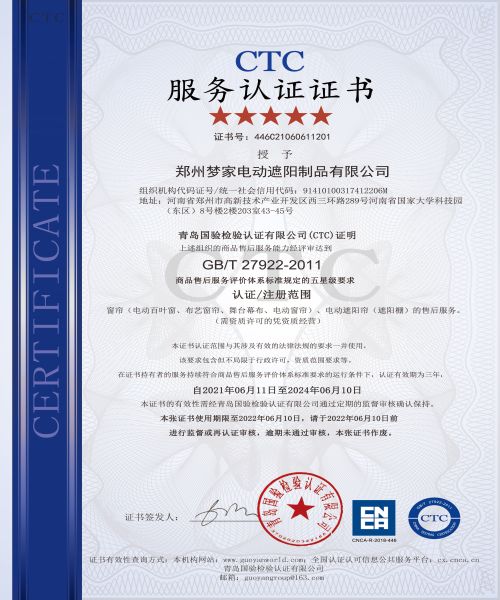 CTC 服務(wù)認證證書.jpg CTC 服務(wù)認證證書.jpg