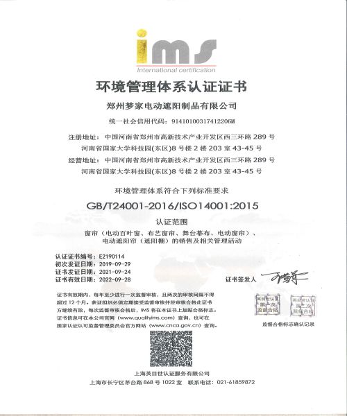 環(huán)境管理體系證書.jpg 環(huán)境管理體系證書.jpg