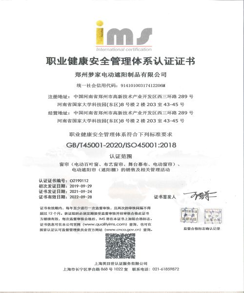 職業(yè)健康安全管理體系認(rèn)證證書.jpg 職業(yè)健康安全管理體系認(rèn)證證書.jpg