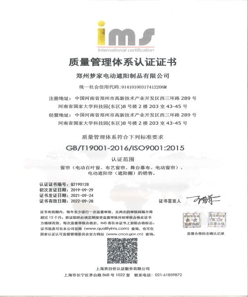 質(zhì)量管理體系認(rèn)證證書(shū).jpg 質(zhì)量管理體系認(rèn)證證書(shū).jpg
